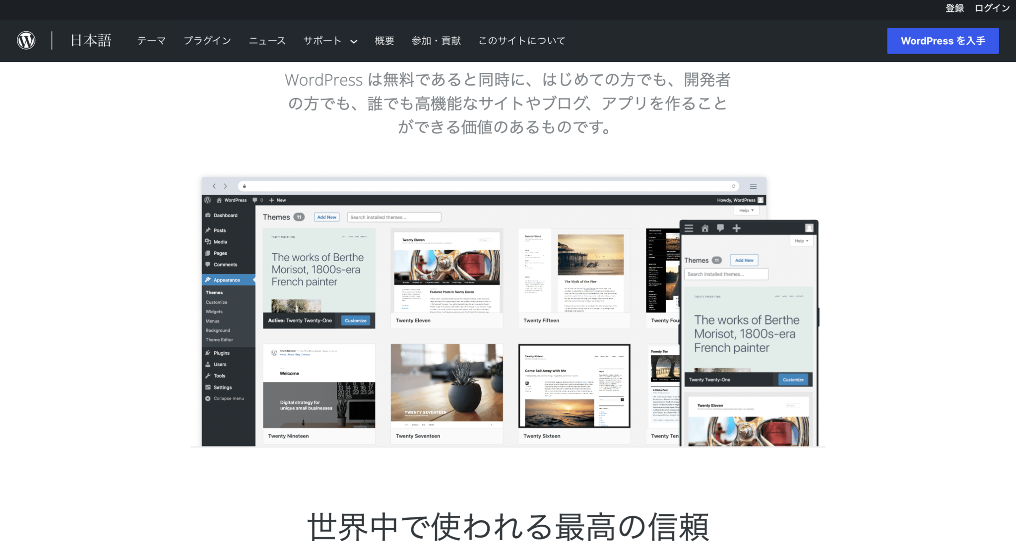 【初心者】ブログを始めるのに必要&便利なもの13選! | ゆきブログ