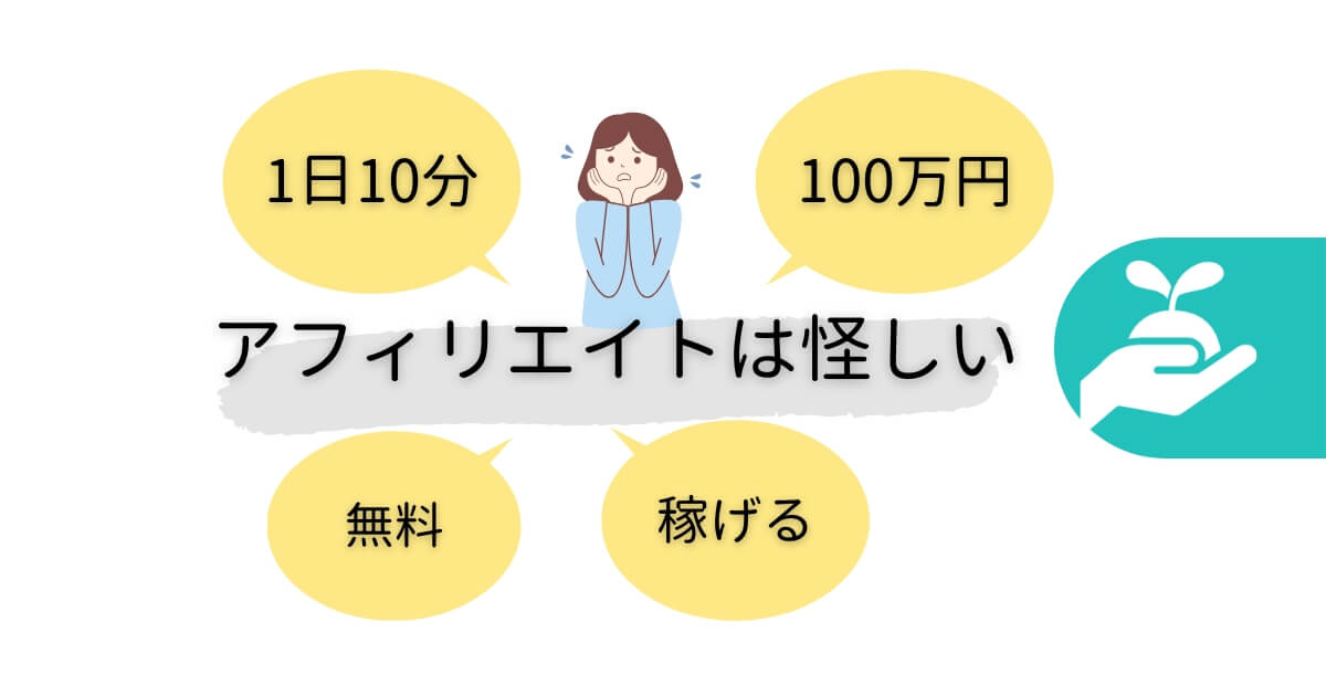 代引可】 誰でもできる ブログで簡単 アフィリエイト : 今すぐスタート